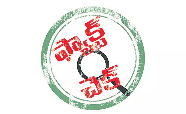 Grain robbery under TDP regime - Sakshi