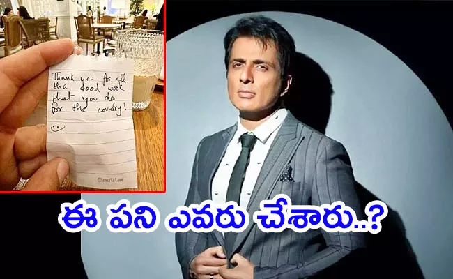 A Stranger Person Left Sweet Note To Sonu Sood - Sakshi