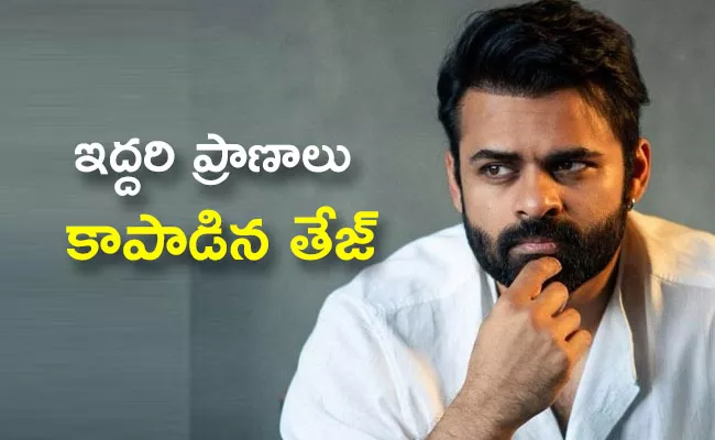 Sai Dharam Tej Helped Two Children - Sakshi