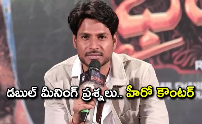 Ooru Peru Bhairavakona Movie: Sundeep Kishan Solid Counter To Memer - Sakshi