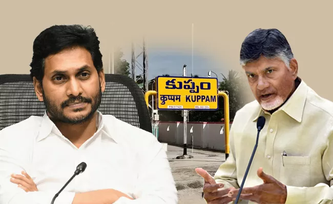 Development Of Kuppam Constituency In Cm Jagan Rule - Sakshi