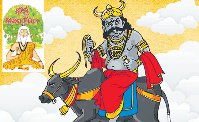 story of Mrigashringa Vasishta - Sakshi