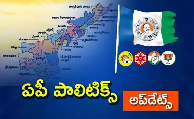 Andhra Pradesh Political News Headlines In Telugu On Feb 25th Updates - Sakshi