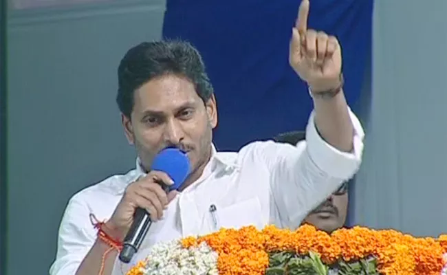 CM YS Jagan In Kuppam - Sakshi