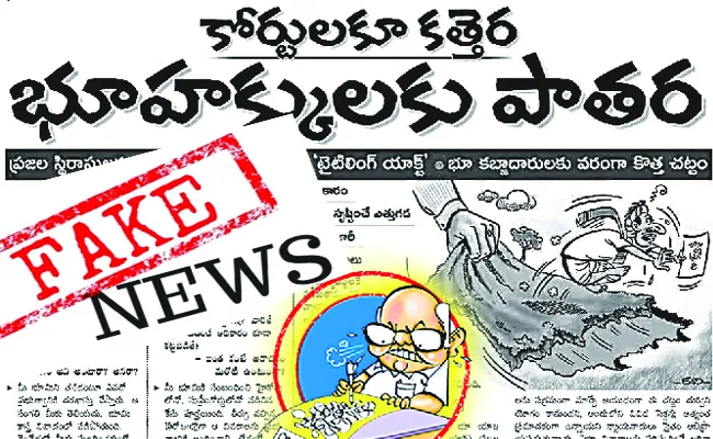 Fact Check: Eenadu Ramoji Rao Fake News On Land Titling Act in Ap - Sakshi