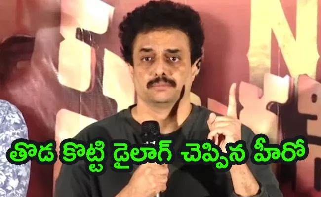 Samarasimha Reddy Dialogue By Nandamuri Chaitanya Krishna - Sakshi