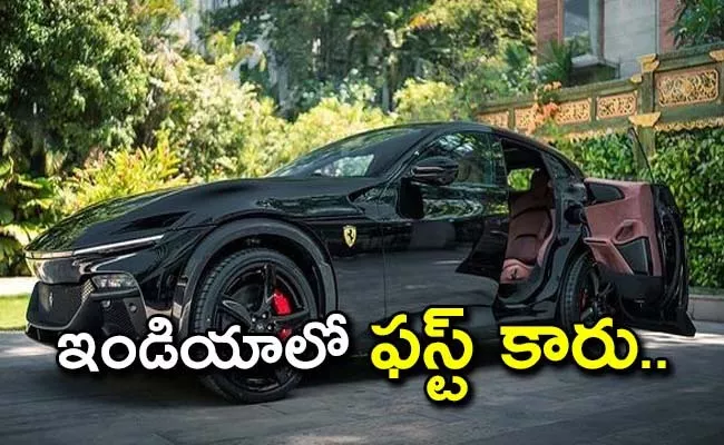 Bren Garage Founder Buys Indias First Ferrari Purosangue - Sakshi