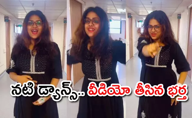 Malayalam TV Actress Lekshmi Pramod Dance Before Going to Labour Room - Sakshi