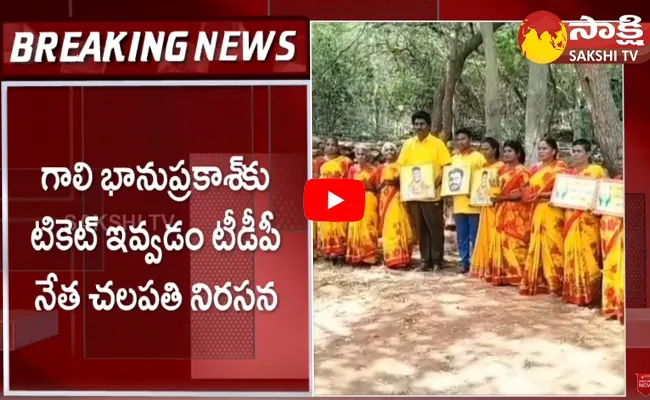 Nagari TDP Leaders Warning to Chandrababu 