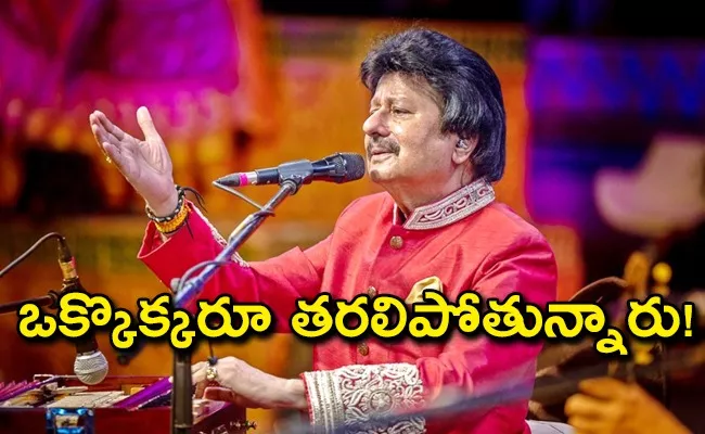 Pankaj Udhas Passed away eminent singers mourns - Sakshi