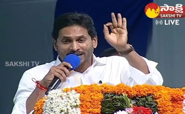 CM Jagan Kuppam Speech Highlights