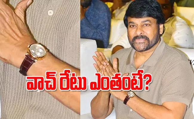 Actor Chiranjeevi New Wrist Watch Cost Details - Sakshi