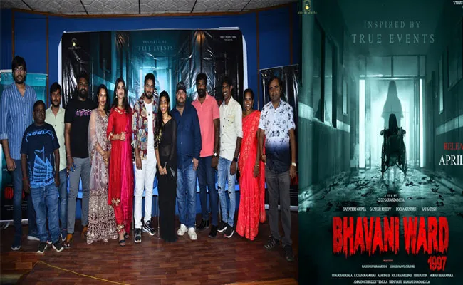 Bhavani Ward Movie First Look Launch Highlights - Sakshi