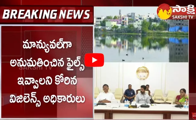 CM Revanth Reddy Warning To HMDA Officials