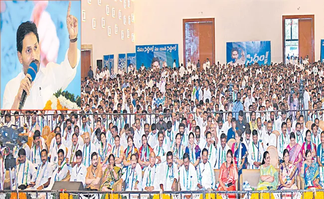 CM Jagan Comments At Memu Siddham Maa Booth Siddham Meeting - Sakshi