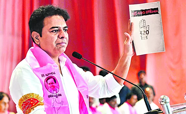 KTR Calls Chalo Medigadda On March 1st - Sakshi