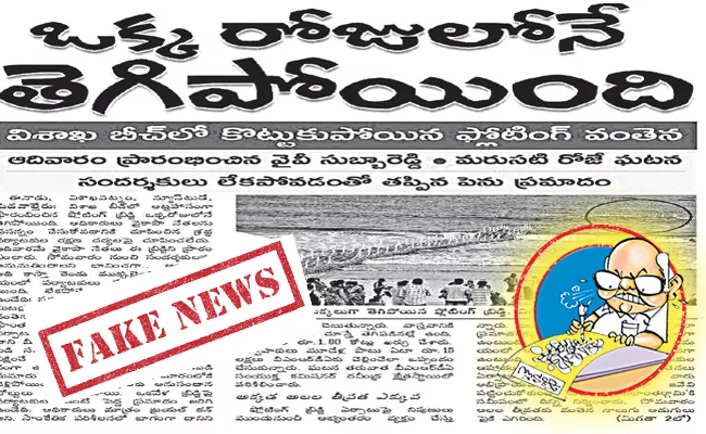 Yellow media false writings on visakha Floating Bridge - Sakshi