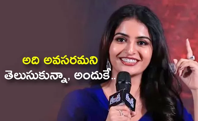 Ananya Nagalla U Turn About Bold Scene - Sakshi