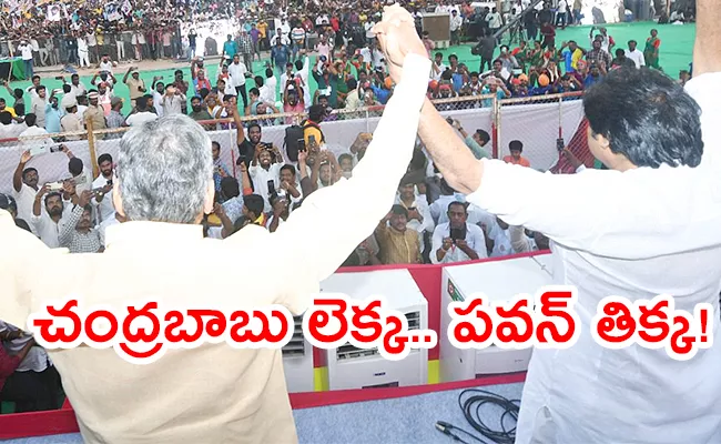 Ksr Comments On TDP Janasena Joint Janda Meeting - Sakshi