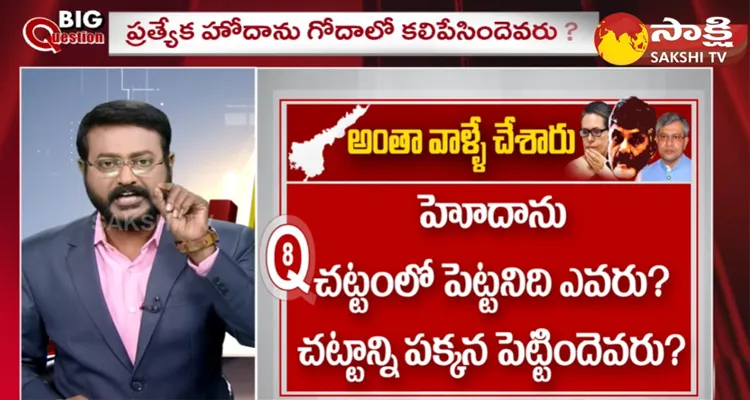 Special Debate On Visakha Railway Zone Issue