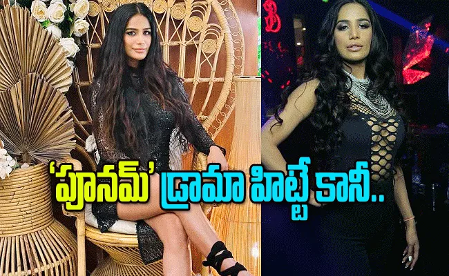 Poonam Pandey Make Publicity Stunt With Cervical Cancer - Sakshi