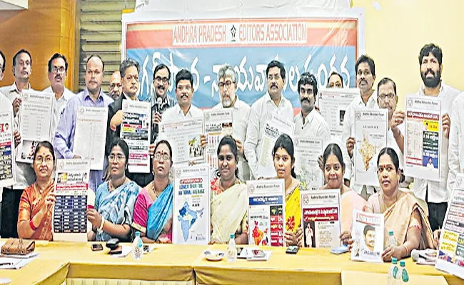 Unveiling posters of report highlights by Andhra Advocates Forum - Sakshi