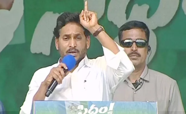 CM Jagan Speech At YSRCP Denduluru Siddham Public Meeting - Sakshi