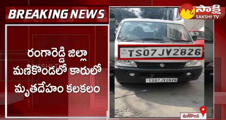 Body Found In Car At Manikonda Hyderabad