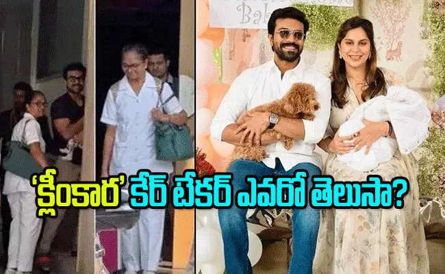 Ram Charan Daughter Klin Kaara Care Taker Savithri Salary - Sakshi