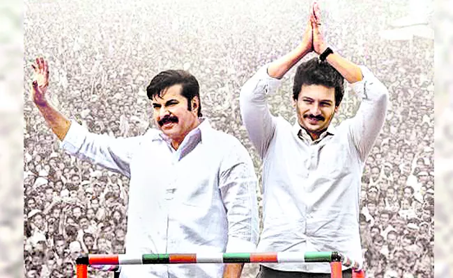 Yatra 2 Movie Trailer Out - Sakshi