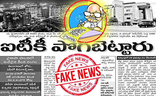 Ramoji Poisonous campaign to prevent IT companies from coming - Sakshi