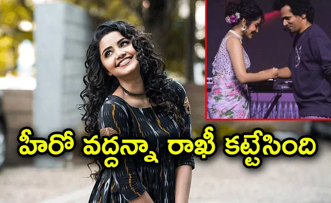 Anupama Parameswaran Rakhi Tied To The Director Karthik - Sakshi