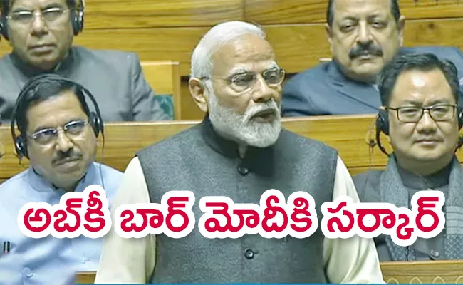 PM Narendra Modi Fire On Congress Party Lok Sabha Updates - Sakshi