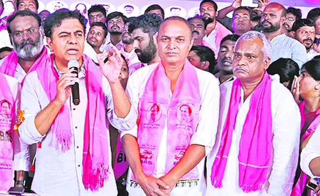 KTR Comments On Congress Party - Sakshi