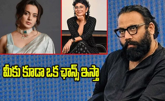 Sandeep Reddy Vanga Comments On Kangana Ranaut And Kiran Rao - Sakshi