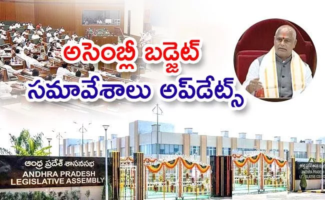 AP Assembly 2nd Day Budget Session 2024  Updates - Sakshi