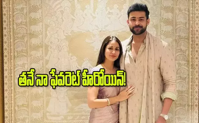 Mega Hero Varun Tej Comments On Operation valentaine Movie Goes Viral - Sakshi