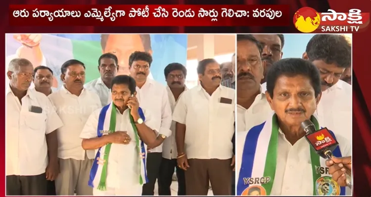 Prathipadu YSRCP In-Charge Varupula Subbarao