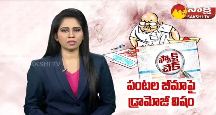 Ramoji Rao Eenadu Fake News On YSR Pantala Bheema