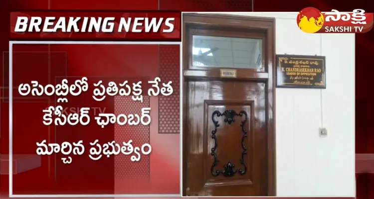 EX-CM KCR Chamber Changed In Telangana Assembly