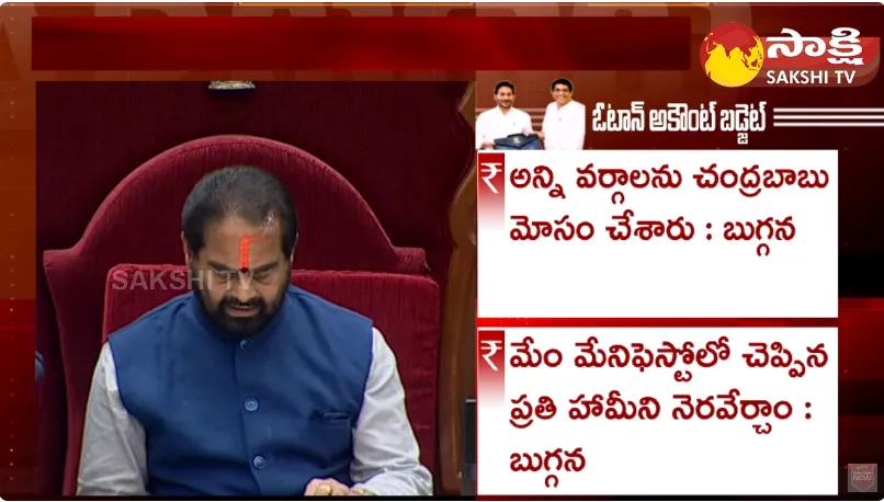 Speaker Tammineni Sitaram Passes Key Bills in AP Assembly 2024 