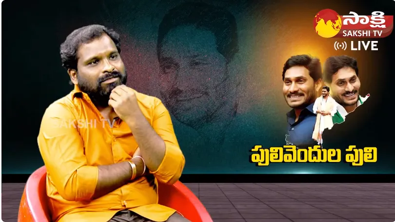 Jagananna Agenda Song Lyrics Writer Laxman Exclusive Interview