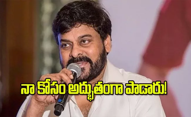 Megastar Chiranjeevi Congratulates Grammy Award Winners - Sakshi