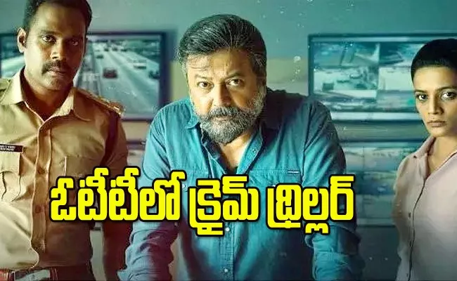 Recent Hit Crime Thriller Streaming On This Platform - Sakshi