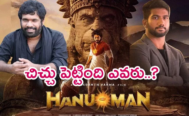 HanuMan Director Prasanth Varma Post On Clashes With Producer - Sakshi