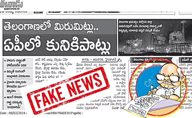 AP is using renewable energy sources - Sakshi