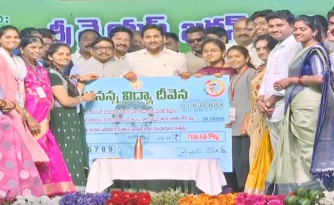 CM Jagan Pamarru Public Meeting Live Updates: Jagananna Vidya Deevena Funds Release Today - Sakshi