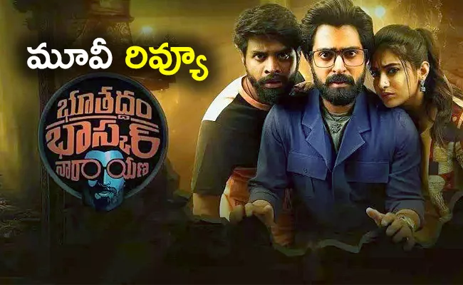 Bhoothaddam Bhaskar Narayana Movie Review And Rating In Telugu - Sakshi