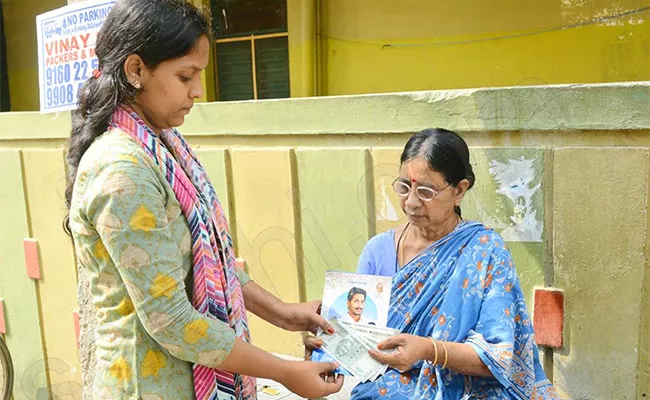 Distribution of YSR pension From Today - Sakshi