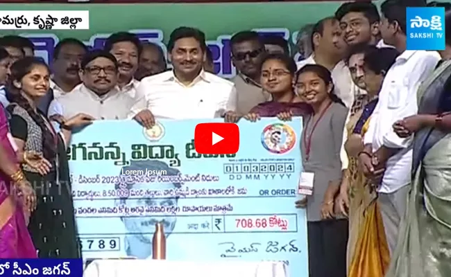 CM YS Jagan Released Jagananna Vidya Deevena Scheme Funds